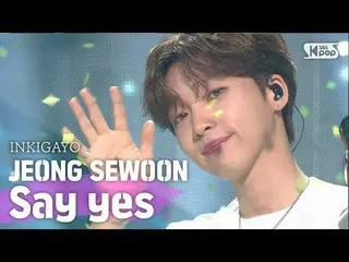 [Official sb1] JEONG SEWOON - Say yes Inkigayo 20200802    