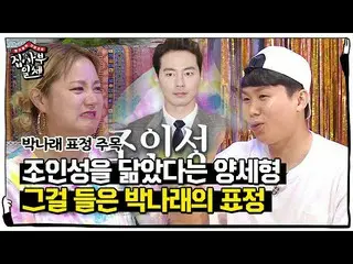 [Official sbe]   "Jo In Sung_   Similar" Yang Sehyung, a friend who a friend who