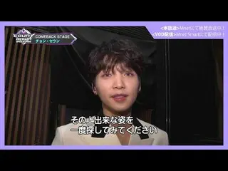 [J Official mn] M COUNTDOWN_ _  Backstage #315 JEONG SEWOON_ CUT  ..   