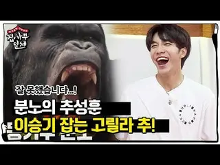 [Official sbe]  "Monkey evolution type (?)" Ju ・SungHoon, Lee Seung Gi_  ・Yang S