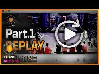 [Official mnk] [I-LAND] Part.1 REPLAY #1  standing test 200508 EP.0    