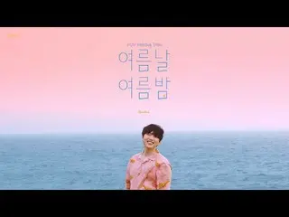 [Official] B1A4, Sandeul Summer day Summer night M/V Making Film    