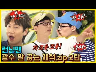 [Official sbr]  Lee, GwangSu_  Language breaking Yoo Jae-suk 2  ..   