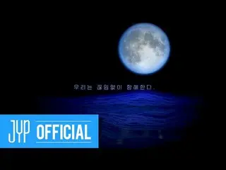 [D Official jyp] DAY6 (Even of Day) <The Book of Us : Gluon - Nothing can tear u