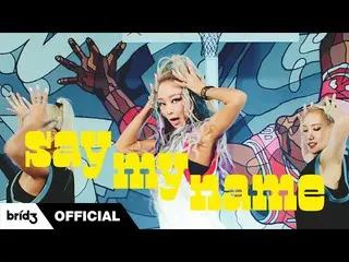 [Official] SISTAR former member Hyolyn "SAY MY NAME" Official MV    