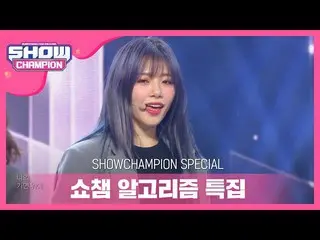 [Official mbm] [Special feature on SHOW CHAMPION algorithm] DREAMCATCHER-Red sun