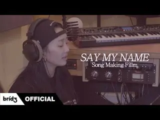 [Official] SISTAR_ former member HYOLyn, HYOLyn (HYOLyn) "SAY MY NAME" SONG MAKI