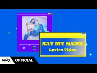 [Official] SISTAR_ former member HYOLyn, HYOLyn (HYOLyn) "SAY MY NAME" LYRICS VI