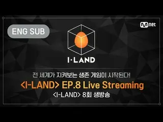 [Official bht] [I-LAND] 8th Episode LIVE Streaming (ENG)  ..   