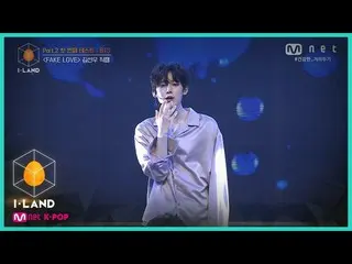 [Official mnk] I-LAND [Fan Cam] eye contact l Kim Zhenyu ♬ FAKE LOVE Part.2 Firs