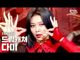 [Official sb1] [TV 1 row Fan Cam 4K] DREAMCATCHER DAMIE "BOCA" (DREAMCATCHER DAM