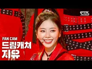 [Official sb1] [TV 1 row Fan Cam 4K] DREAMCATCHER free "BOCA" (DREAMCATCHER JIU 