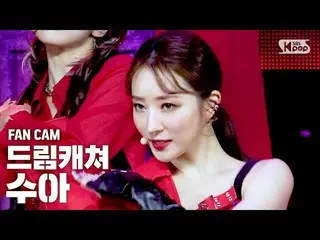 [Official sb1] [TV 1 row Fan Cam 4K] DREAMCATCHER SUA "BOCA" | @ SBS 人気歌謡_2020.0