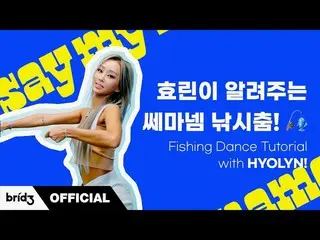 [Official] SISTAR_former member HYOLYN, (ENG SUB) HYOLYN teaches "say my name" f