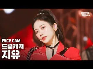 [Official sb1] [Facecam 4K] DREAMCATCHER freedom "BOCA" (DREAMCATCHER JIU FaceCa