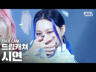 [Official sb1] [Facecam 4K] DREAMCATCHER demo "BOCA" (DREAMCATCHER SIYEON FaceCa