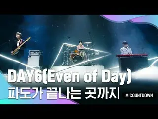 [Official mnk] "First Stage" Believe and Listen unit "DAY6 (Even of Day)"'' Wher