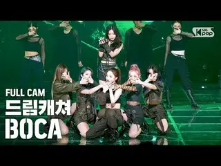 [Official sb1] [TV 1 row Fan Cam 4K] DREAMCATCHER "BOCA" Full Cam │ @ SBS 人気歌謡_2