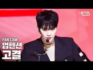 [Official sb1] [TV 1 row Fan Cam 4K] UP10TION_ Noble "Light" (UP10TION_ _ Kogyeo