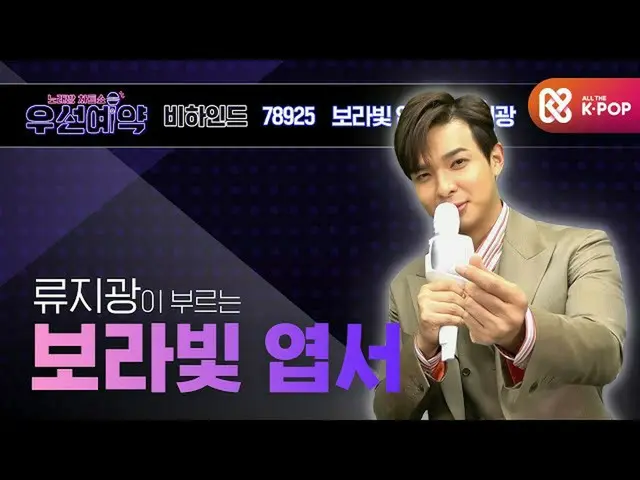 [Official mmb] [Priority reservation] RyuJi Kwang --Purple color post card ㅣ EP.