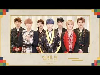 [Official] UP10TION, UP10TION --2020 mid-autumn celebration greetings (2020 Chus