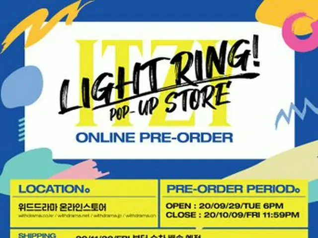 [T Official] ITZY, ITZY OFFICIAL LIGHT RING POP-UP STORE ONLINE PRE-ORDER NOTICE