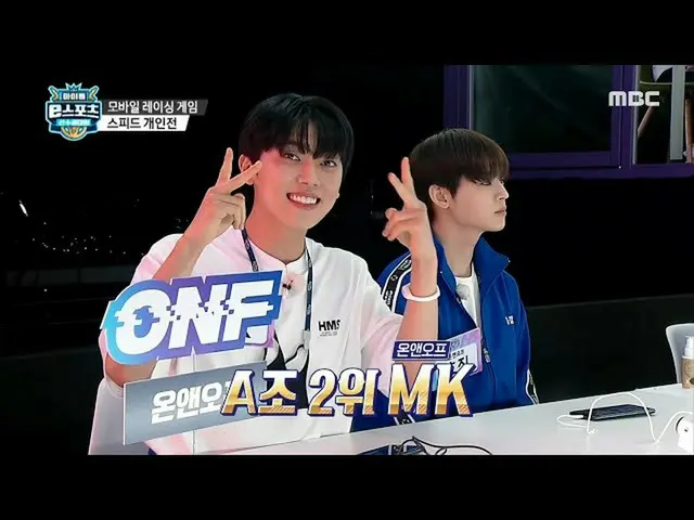 [Official mbe]   [2020 Idol eSports Tournament] [Race Game SPEED Solo Exhibition