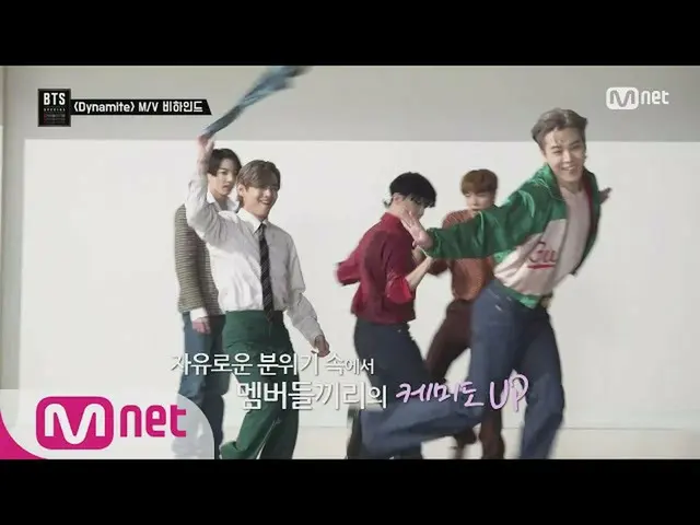 [Official mnk] [BTS_ SPECIAL "Dynamite']<Dynamite> Music Video Behind #1 ..  