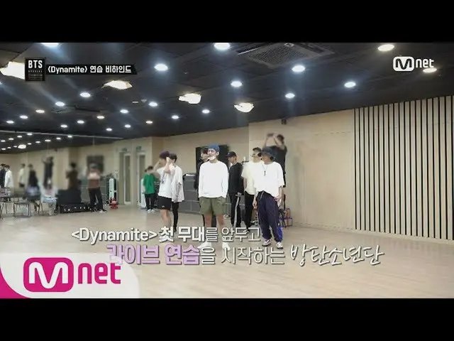 [Official mnk] [BTS_ SPECIAL "Dynamite']<Dynamite> Practice behind.  