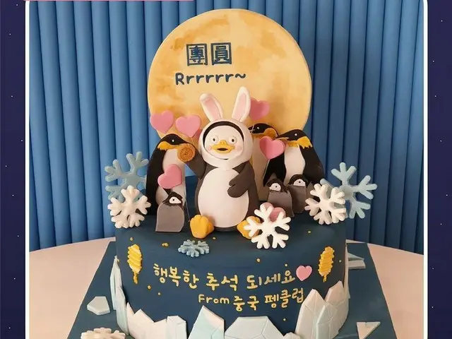 Hot Topic is a special gift prepared for PENG SOO, a Chinese _PENG SOO_ fan who 
