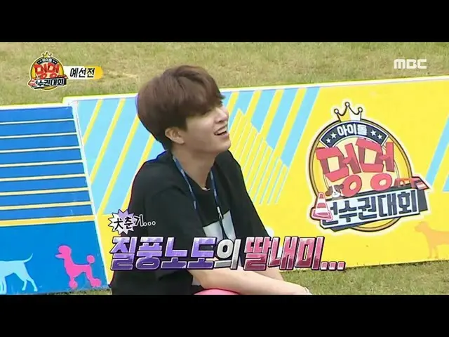 [Official mbe]   [2020 Idol Dog Championship] [4 trillion qualifying] GOT7 Young