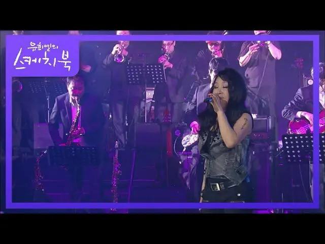 [Official kbk] Han Young-ae-Who Opso [You Hee-yeol's Sketchbook_  / You Hee-yeol