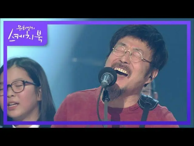 [Official kbk] Kim Chang Wan --Middle 2 You Hee-yeol's Sketchbook_  / You Heeyeo