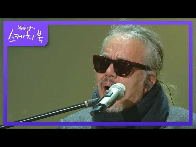[Official kbk] Jeon In Kwon --Don't worry, you [You Hee-yeol's Sketchbook_  / Yo