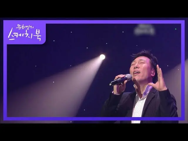 [Official kbk] Lee Moon Sae --Street Tree Written below it [You Hee-yeol's Sketc