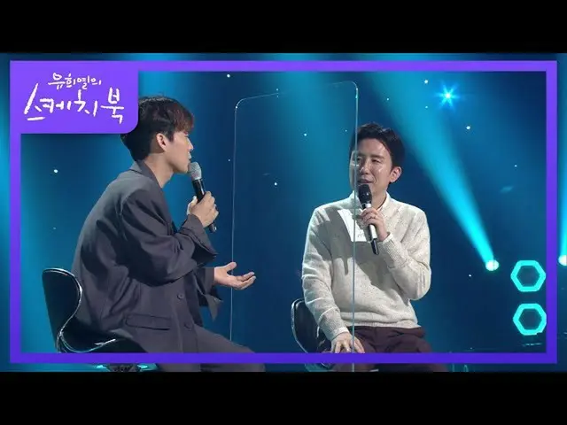 [Official kbk] Ha Dong Kyun Saved in your heart ☆ What is the legend? [You Hee-y