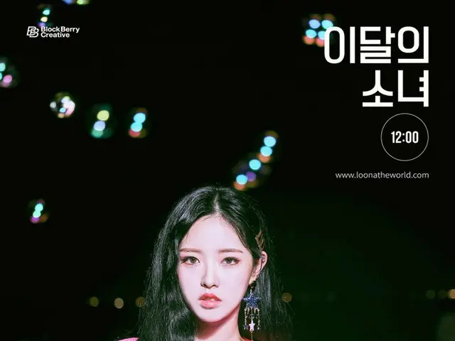 [T Official] LOONA (Loona), 3rd Concept Photo-"Olivia Hye" ⠀ LOOПΔ 3rd Mini Albu