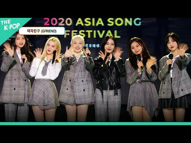 [Official sbp]   [2020 Asia Song Festival] Invitation from GFRIEND.  