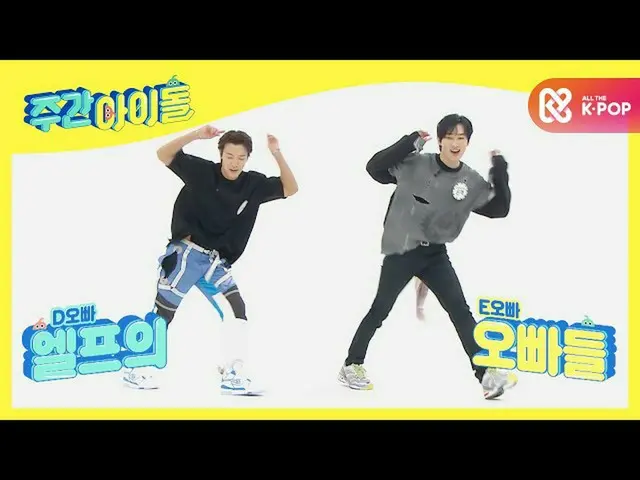 [Official mbm] [Weekly Idol] Replacement Chemi! Legend Duo SUPER JUNIOR_ -D & E 