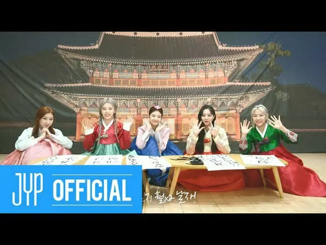 [T Official] ITZY, ITZY "Not Shy" BEHIND #3 YouTube Melon VIBE #ITZY #ITZY ITZY 