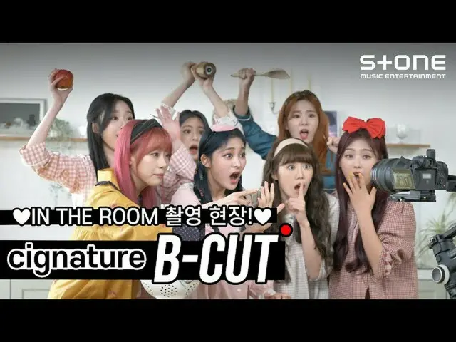 [Official cjm] [Stone PERFORMANCE BEHIND!] Cignature - "ARISONG" | IN THE ROOM B