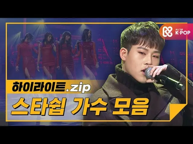 [Official mbm] [Highlights] We want Luvya 💫 Starship Idol Song Collection ♬ STA