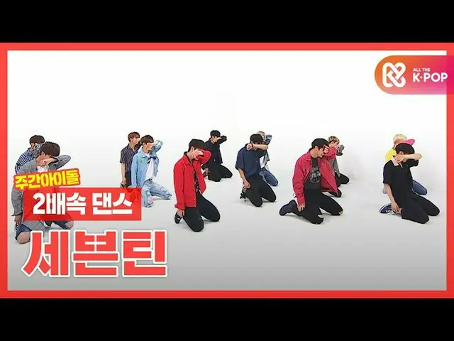 [Official mbm] [Double speed dance] Only exclamation words can be performed! End