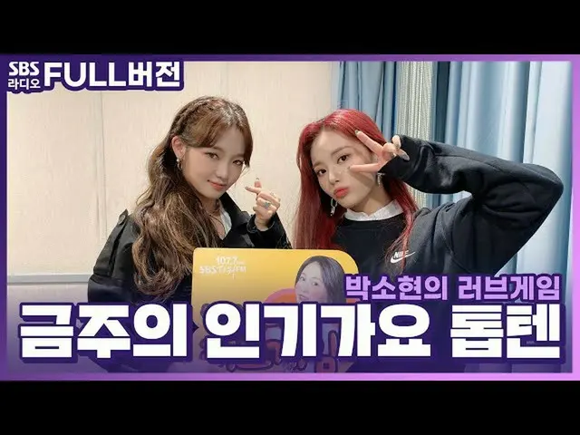 [T Official] fromis_9, [📺 #fromis_9] <Park So Hyun's love game> #fromis_9 #No J