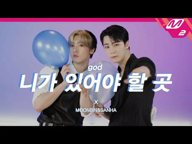 [Official mn2] [Relay Dance Again] ASTRO_  MOONBIN & Affiliation-Where You Shoul