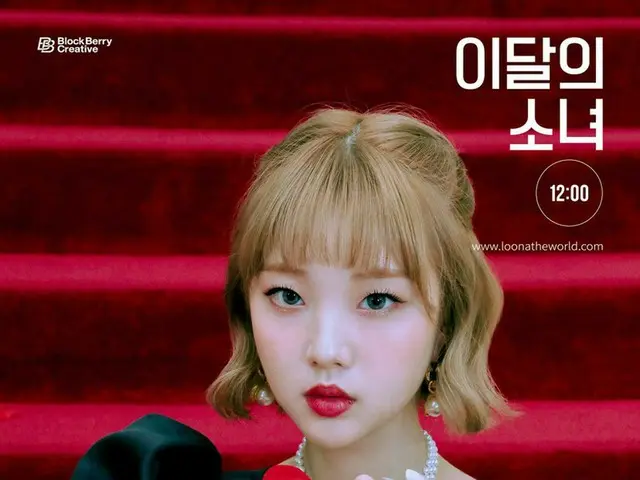 [T Official] LOONA (Loona), where are you looking? Di Da Dam Di Dam Di Dam ⠀⠀ LO