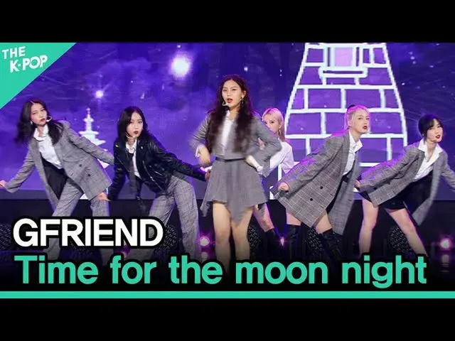 [Official sbp]  GFRIEND_ _ , Time for the moon night (GFRIEND_ , night) [2020 AS
