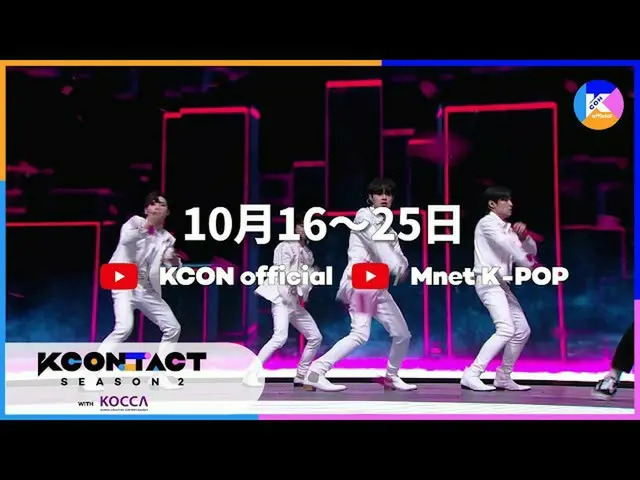 [Official mnk] [KCON: TACT season 2] ⏲️ D-5 (JPN ver.)  