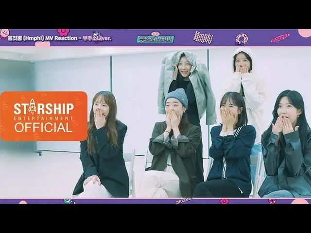 [Official sta] [Special Clip] WJSN Choco Flavor (WJSN CHOCOME) --Hmph! Music Vid