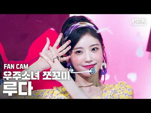 [Official sb1] [TV 1 row Fan Cam 4K] WJSN CHOCOME LUDA "Hmph!" FanCam │ @SBS Ink